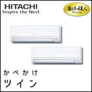 RPK-AP112GHP7 日立 省エネの達人プレミアム かべかけ 【R410A】 同時ツイン 4馬力相当