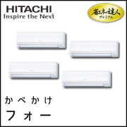 RPK-AP160GHW7 日立 省エネの達人プレミアム かべかけ 【R410A】 同時フォー 6馬力相当