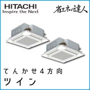 RCI-GP160RSHP3 日立 省エネの達人 てんかせ4方向 【R32】 同時ツイン 6馬力相当