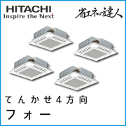 RCI-AP224SHW7 日立 省エネの達人 てんかせ4方向 【R410A】 同時フォー 8馬力相当