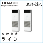 RPV-AP280SHP6 日立 省エネの達人 ゆかおき 【R410A】 同時ツイン 10馬力相当