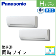 PA-P112K6HDA パナソニック Hシリーズ 壁掛形 同時ツイン 4馬力相当