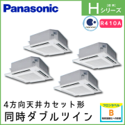 PA-P224U6HVN パナソニック Hシリーズ 4方向天井カセット形 同時ダブルツイン 8馬力相当