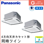 PA-P160U6GDN パナソニック Gシリーズ 4方向天井カセット形 同時ツイン 6馬力相当