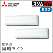PKZX-ERMP112KV 三菱電機 スリムER 壁掛形 同時ツイン 4馬力