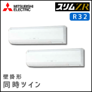 PKZX-ZRMP112KV 三菱電機 スリムZR 壁掛形 同時ツイン 4馬力