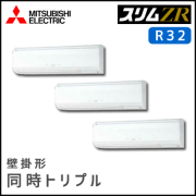 PKZT-ZRMP160KV 三菱電機 スリムZR 壁掛形 同時トリプル 6馬力