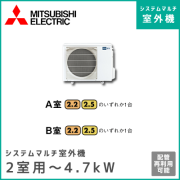 三菱電機