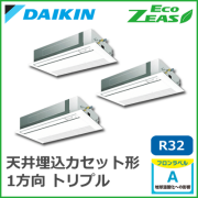 SZRK160BCM ダイキン ECO ZEAS シングルフロー 標準タイプ トリプル同時マルチ 6馬力相当