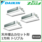 SZZK224CJM ダイキン ECO ZEAS シングルフロー 標準タイプ トリプル同時マルチ 8馬力相当