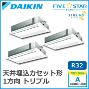 SSRK160BCM ダイキン FIVESTAR ZEAS シングルフロー センシングタイプ トリプル同時マルチ 6馬力相当