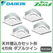 SZZC280CJW ダイキン ECO ZEAS S-ラウンドフロー 標準タイプ ダブルツイン同時マルチ 10馬力相当