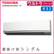 RKXA11232M 東芝 ウルトラパワーエコ 壁掛形 シングル 4馬力相当