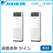 SSRV112BCD ダイキン FIVESTAR ZEAS 床置 ツイン同時マルチ 4馬力相当