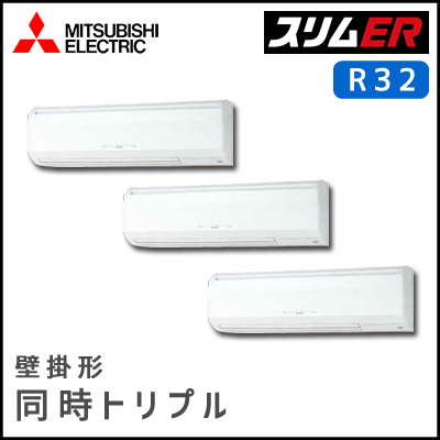 PKZT-ERMP160KV 三菱電機 スリムER 壁掛形 同時トリプル 6馬力