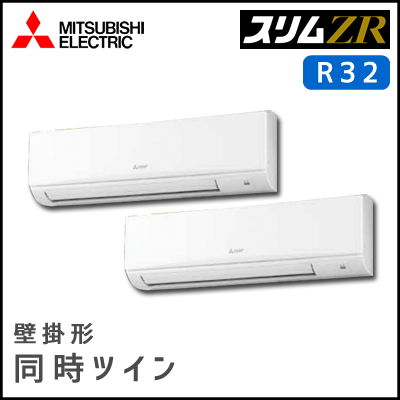 PKZX-ZRP224KV 三菱電機 スリムZR 壁掛形 同時ツイン 8馬力
