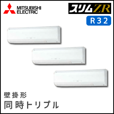 PKZT-ZRMP160KV 三菱電機 スリムZR 壁掛形 同時トリプル 6馬力