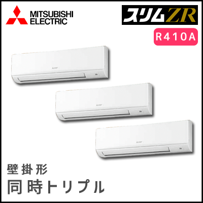 PKZT-ZRP224KV 三菱電機 スリムZR 壁掛形 同時トリプル 8馬力