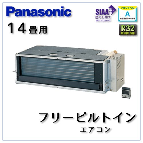 CS-B409CA2 パナソニック フリービルトイン形 14畳用