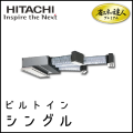 RCB-GP80RGHJ3 RCB-GP80RGH3 日立 省エネの達人プレミアム ビルトイン 【R32】 シングル 3馬力相当