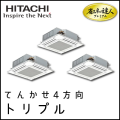 RCI-AP112GHG6 日立 省エネの達人プレミアム てんかせ4方向 【R410A】 個別トリプル 4馬力相当