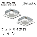 RCI-GP140RSHP3 日立 省エネの達人 てんかせ4方向 【R32】 同時ツイン 5馬力相当