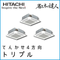 RCI-GP160RSHG3 日立 省エネの達人 てんかせ4方向 【R32】 同時トリプル 6馬力相当