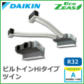 SZRB80BCVD SZRB80BCTD ダイキン ECO ZEAS ビルトインHiタイプ ツイン同時マルチ 3馬力相当