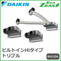 SZZB224CJM ダイキン ECO ZEAS ビルトインHiタイプ トリプル同時マルチ 8馬力相当