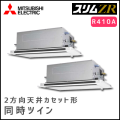 PLZX-ZRP224LV 三菱電機 スリムZR 2方向天井カセット 同時ツイン 8馬力