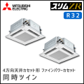 PLZX-ZRMP160EFV 三菱電機 スリムZR 4方向天井カセット 同時ツイン 6馬力