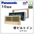 CS-B289CK2 パナソニック 壁ビルトイン形 10畳用