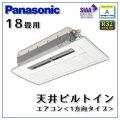 CS-B569CC2 パナソニック 天井ビルトイン1方向形 18畳用