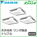 SZZU224CJM ダイキン ECO ZEAS ワンダ風流 標準タイプ トリプル同時マルチ 8馬力相当