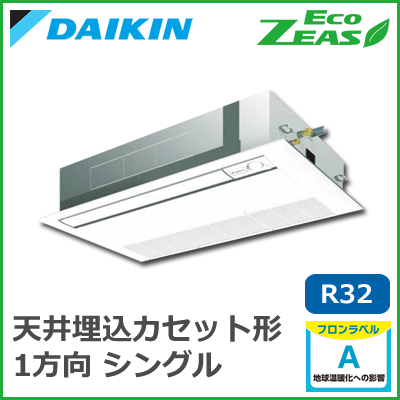 SZRK56BCV SZRK56BCT ダイキン ECO ZEAS シングルフロー 標準タイプ シングル 2.3馬力相当