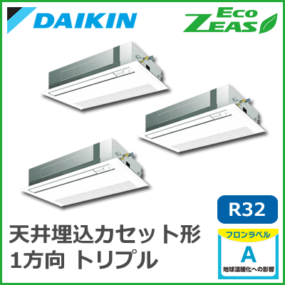 SZRK160BCM ダイキン ECO ZEAS シングルフロー 標準タイプ トリプル同時マルチ 6馬力相当