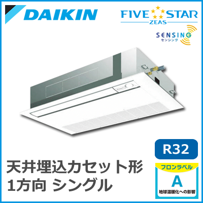 SSRK45BCV SSRK45BCT ダイキン FIVESTAR ZEAS シングルフロー センシングタイプ シングル 1.8馬力相当