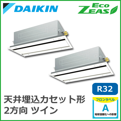 SZRG112BCD ダイキン ECO ZEAS エコ・ダブルフロー 標準タイプ ツイン同時マルチ 4馬力相当