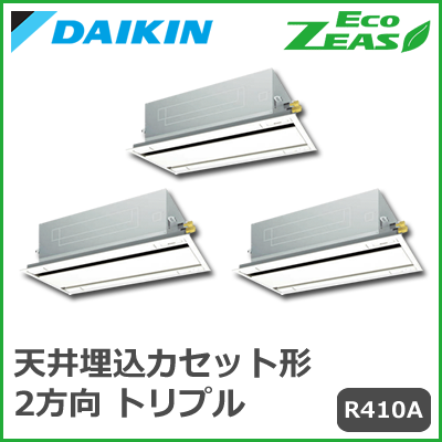 SZZG224CJM ダイキン ECO ZEAS エコ・ダブルフロー 標準タイプ トリプル同時マルチ 8馬力相当