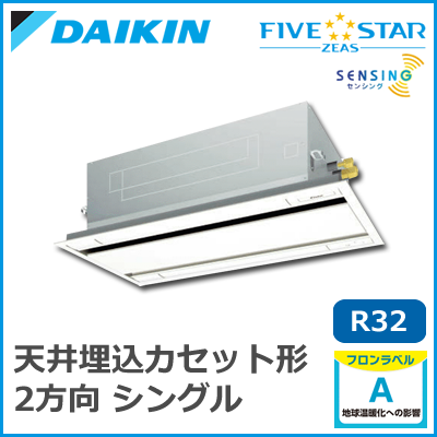 SSRG160BC ダイキン FIVESTAR ZEAS エコ・ダブルフロー センシングタイプ シングル 6馬力相当