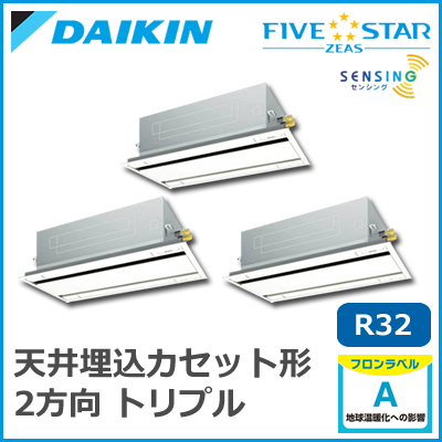 SSRG160BCM ダイキン FIVESTAR ZEAS エコ・ダブルフロー センシングタイプ トリプル同時マルチ 6馬力相当