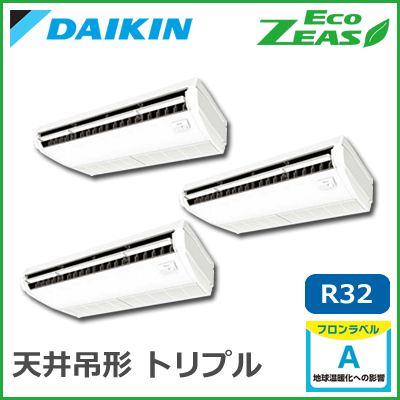 SZRH160BCM ダイキン ECO ZEAS 天井吊形 標準タイプ トリプル同時マルチ 6馬力相当