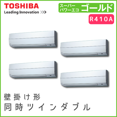 AKSF22437M 東芝 スーパーパワーエコゴールド 壁掛形 同時ダブルツイン 8馬力相当