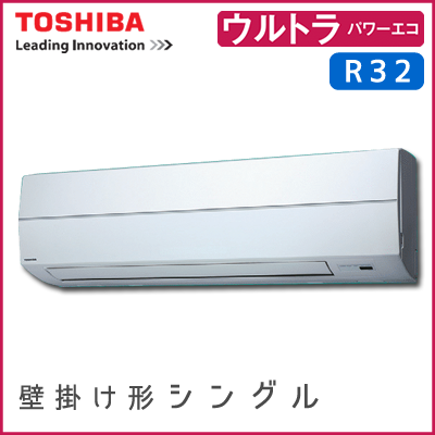 RKXA08012JM RKXA08012M 東芝 ウルトラパワーエコ 壁掛形 シングル 3馬力相当