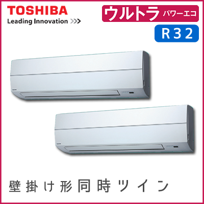 RKXB14012M 東芝 ウルトラパワーエコ 壁掛形 同時ツイン 5馬力相当