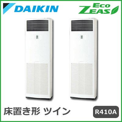 SZZV280CJD ダイキン ECO ZEAS 床置 ツイン同時マルチ 10馬力相当