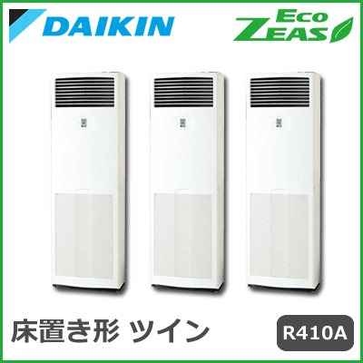 SZZV224CJM ダイキン ECO ZEAS 床置 トリプル同時マルチ 8馬力相当