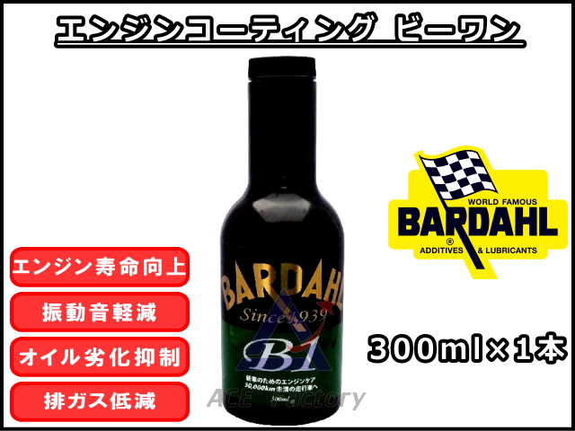 ゴムクローラー,バーダル,Ｂ１