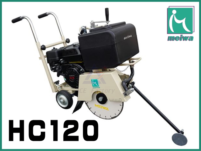コンクリートカッター MCP120 道路カッター 明和 明和製作所 MEIWA