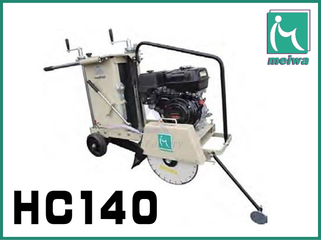 コンクリートカッター,カッター,明和